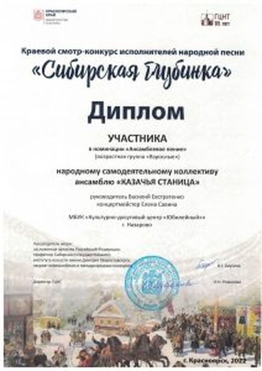 Diplom-kazachya-stanitsa-ot-08.01.2022_Stranitsa_027-212x300
